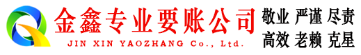 古塔清债公司